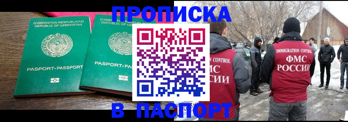 временная регистрация в квартире в Екатеринбурге