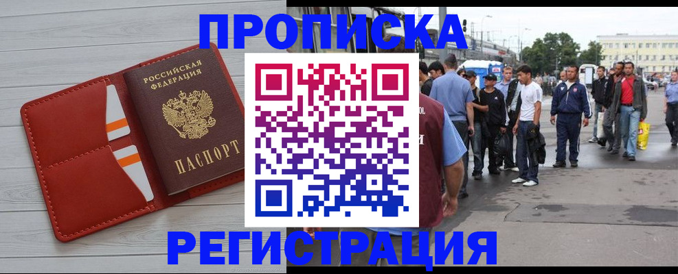 временная прописка в Екатеринбурге