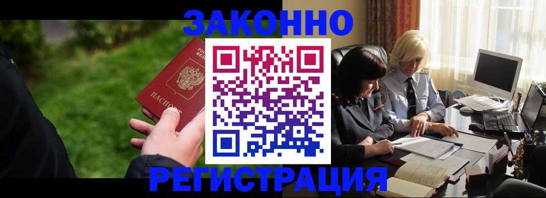 купить прописку в Екатеринбурге