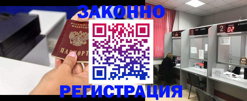 прописка для военкомата в Екатеринбурге